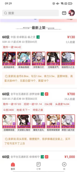 使用教程配图4