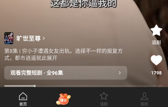 番茄短剧