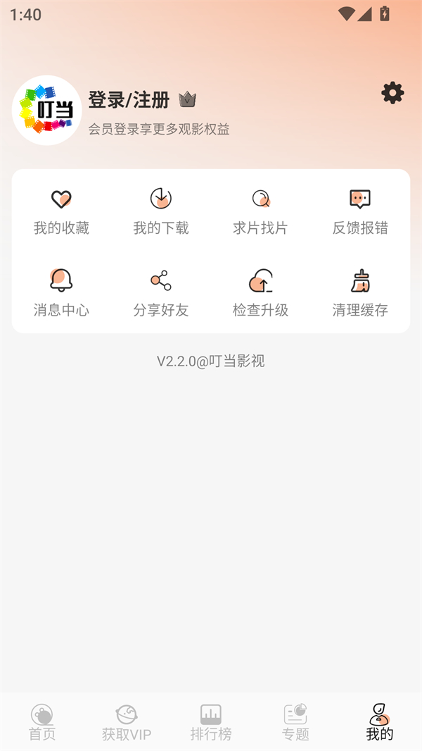 使用方法截图2