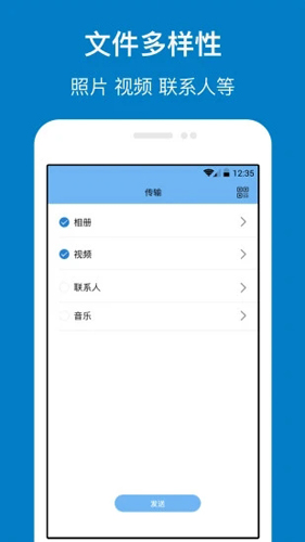 手机管家与克隆APP v1.6.3