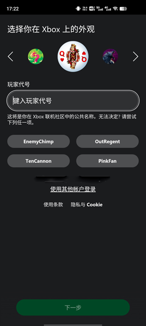 微软Xbox8
