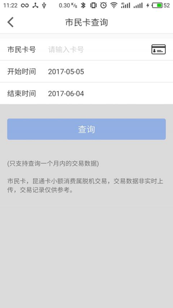 鹿路通1