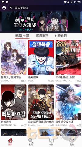 笨笨熊漫画正版