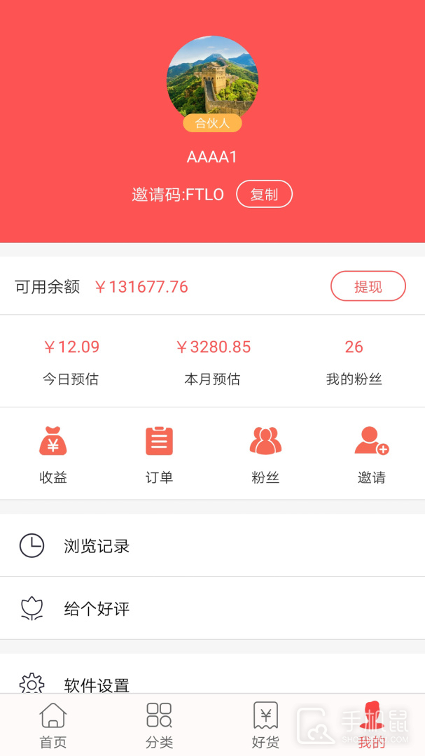 今日白菜券 v9.1.83