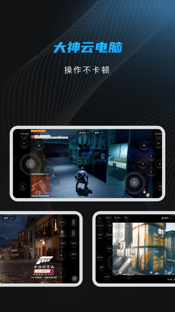 大神云电脑 v1.13.30