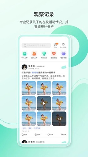 蒙氏手记 v4.21.5安卓版下载