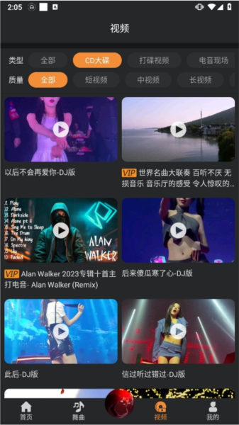 DJ城市串烧