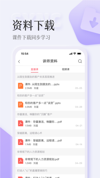 智人播客1