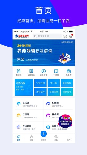 Ϣٷv6.6.5