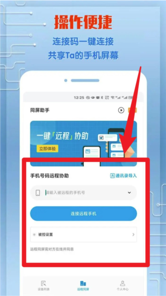使用指南配图2