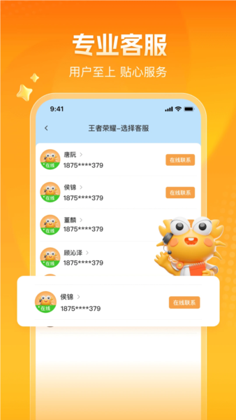 螃蟹网络游戏账号交易平台app v6.2.5