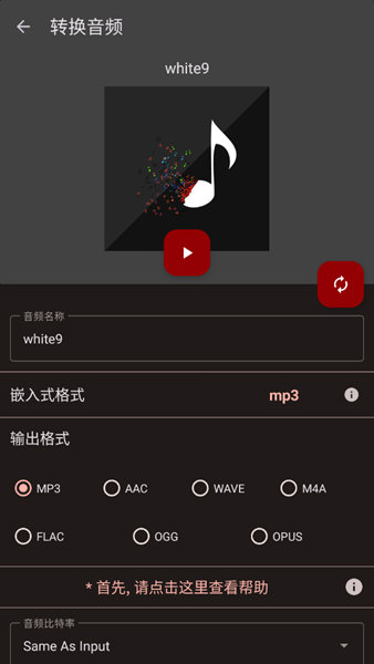 Audiolab汉化版