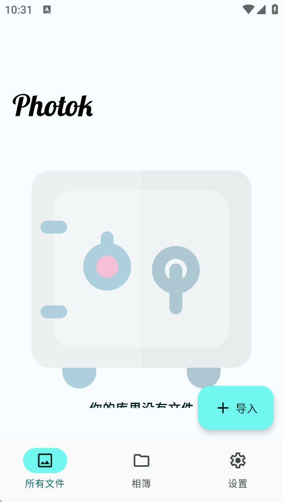 Photok最新版下载