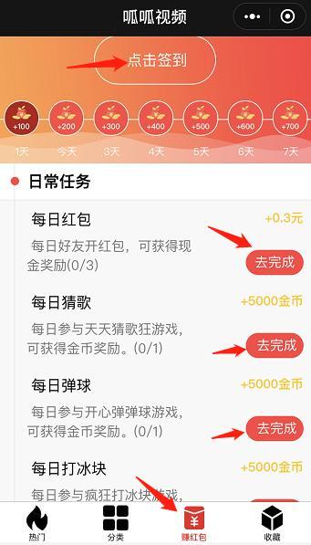 呱呱视频截图2