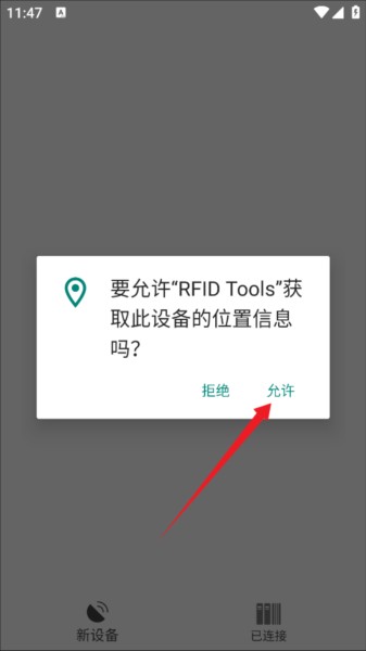 rfid读写器管理软件图片3