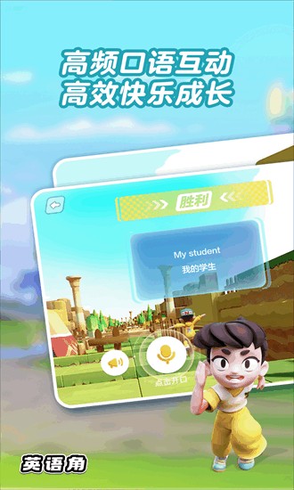 ABC英语角最新版