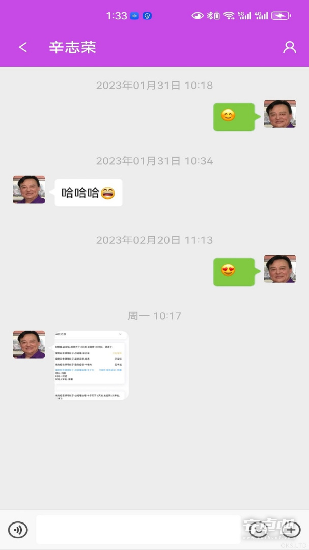 一掌控截图2