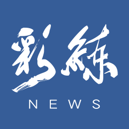 彩练新闻app下载  v4.1.2
