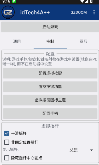 Doom2粉红谷模组