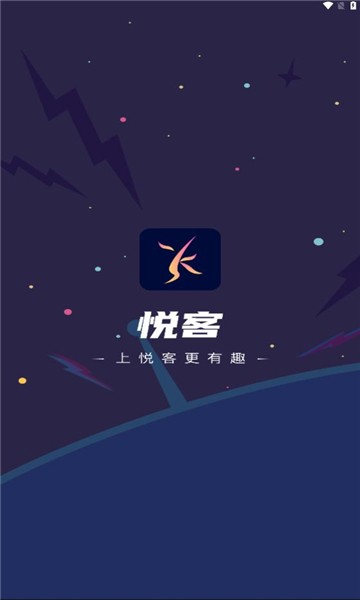 悦客语音支持语音控制
