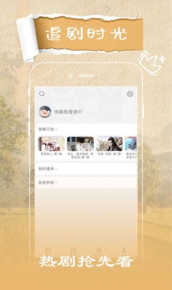 撸兔视频 v1.0安卓版下载