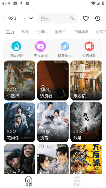 酷酷兔影视去广告版