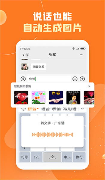 友友输入法免费版 v1.3.7