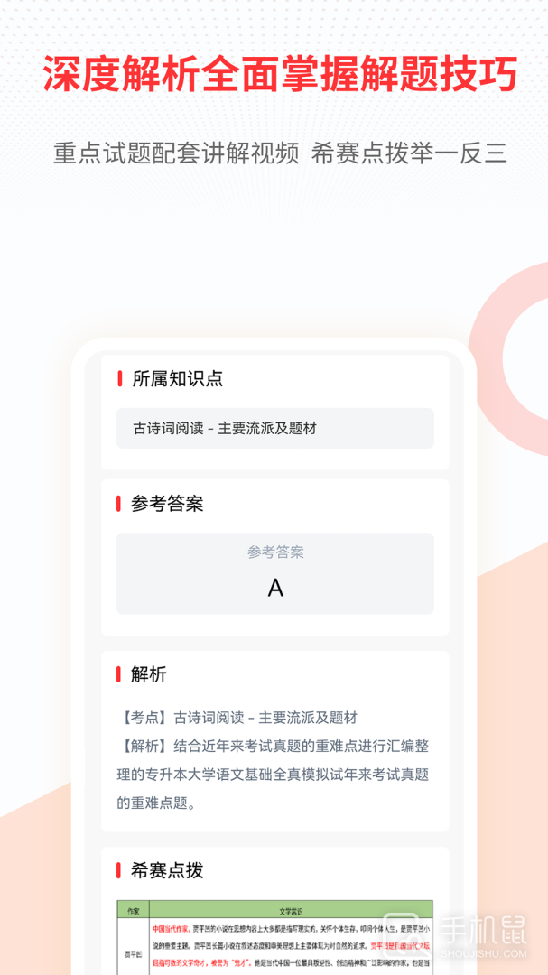 统招专升本 v2.0.9