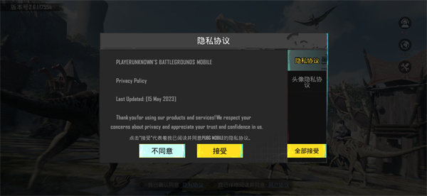 怎么加速地铁逃生截图6