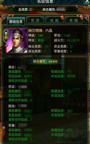 我在大清当皇帝九游渠道服