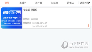 photoplus怎么删除相册
