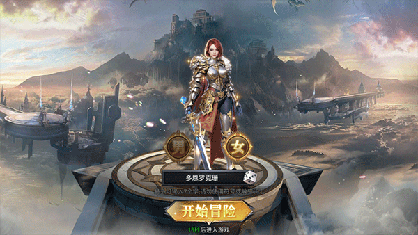 守护者传说官方正版