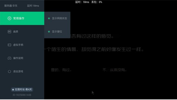 网易云游戏TV