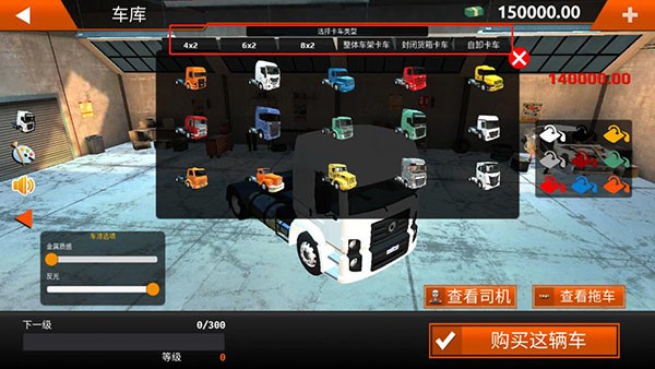 世界卡车驾驶模拟器2025