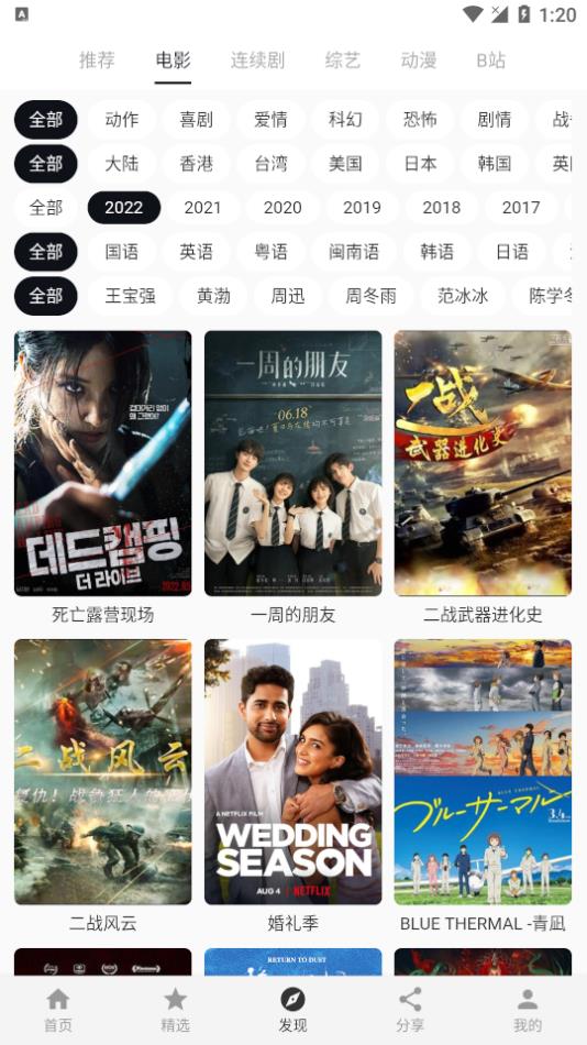 极简影视 v1.0.3免费下载
