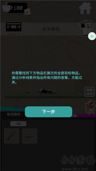 侦探推理社正版