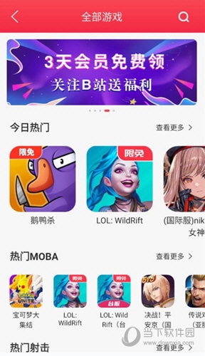灵缇游戏加速器