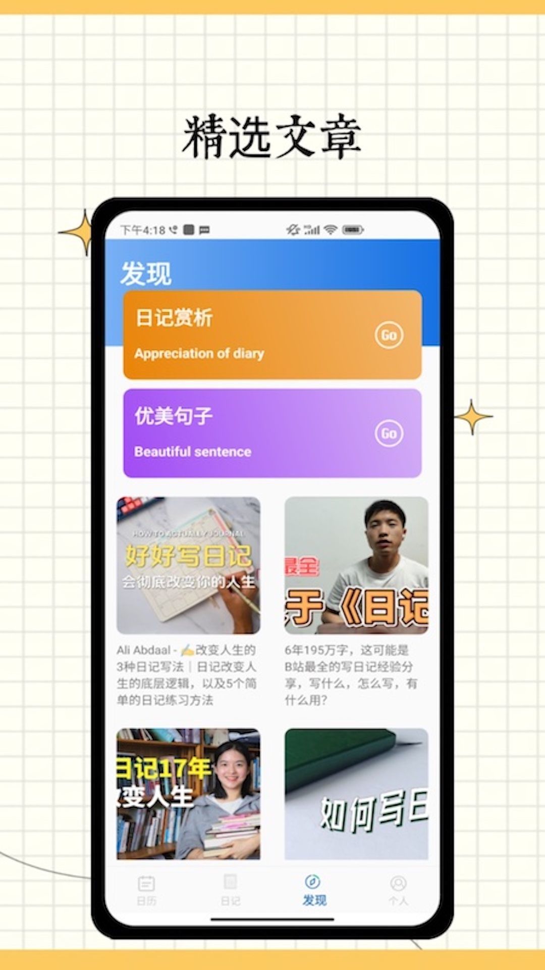 记事本便签app v1.0