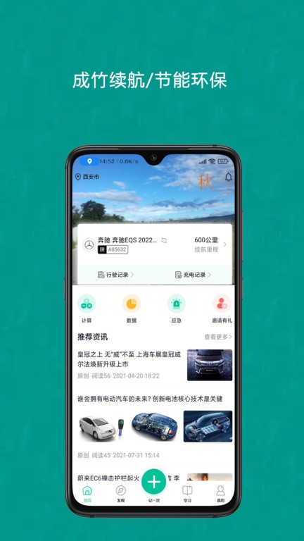 成竹续航图片4