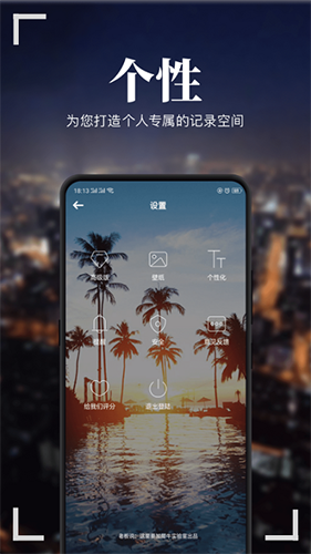纪念日MyDays高级版 v2.3.4