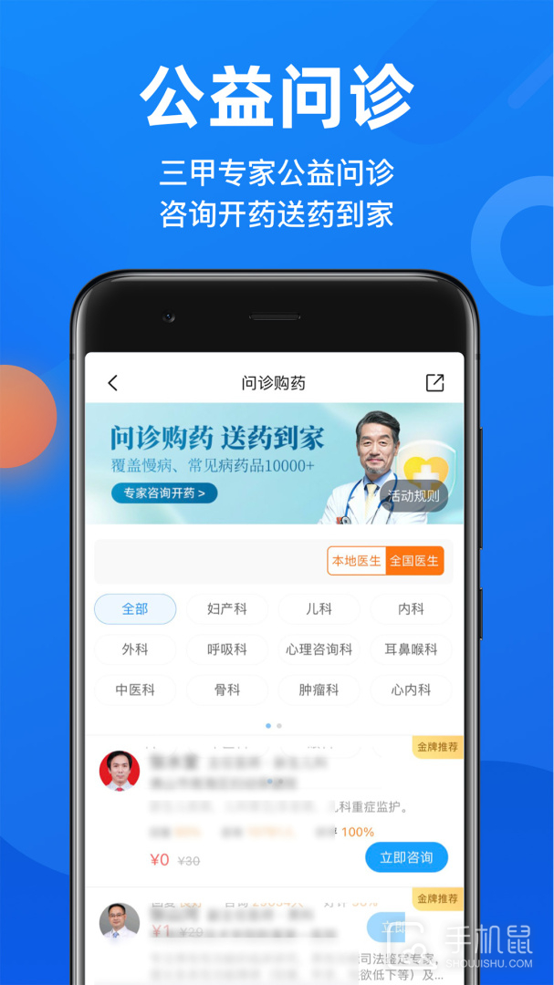 微脉 v6.87.0