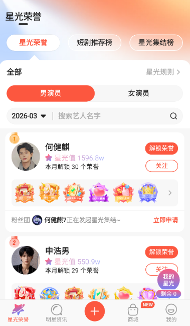 剧查查粉丝版下载2026