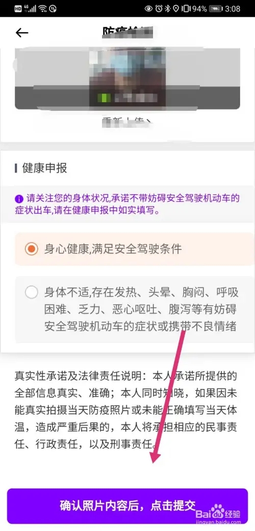 接顺风单教程截图7