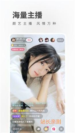 rose直播app下载官网截图1