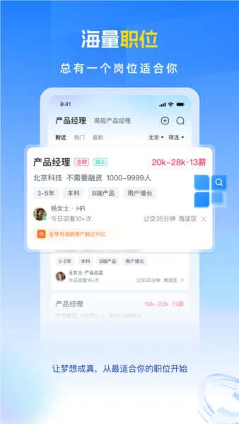 招聘兽app v2.0.2