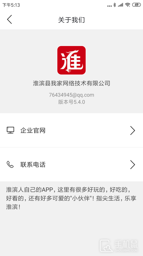 淮滨点点 v14.4.7