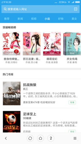 小米浏览器国际版1