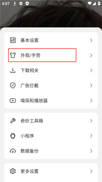 嗅觉浏览器3