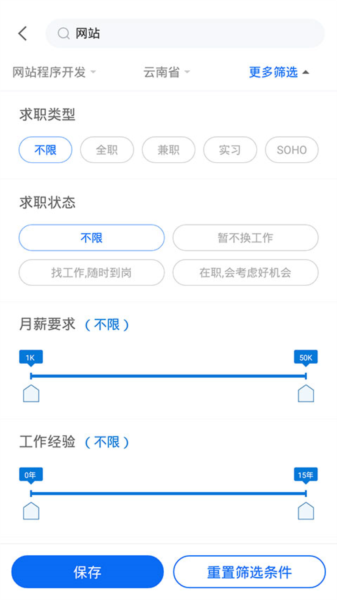 云南招聘网企业版11