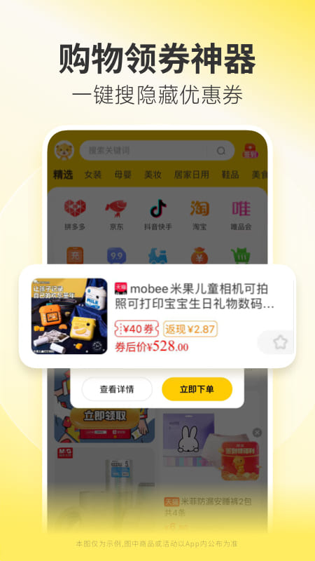 小熊有好货 v4.21.13